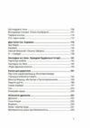 Казки для дорослих Ціна (цена) 322.50грн. | придбати  купити (купить) Казки для дорослих доставка по Украине, купить книгу, детские игрушки, компакт диски 5