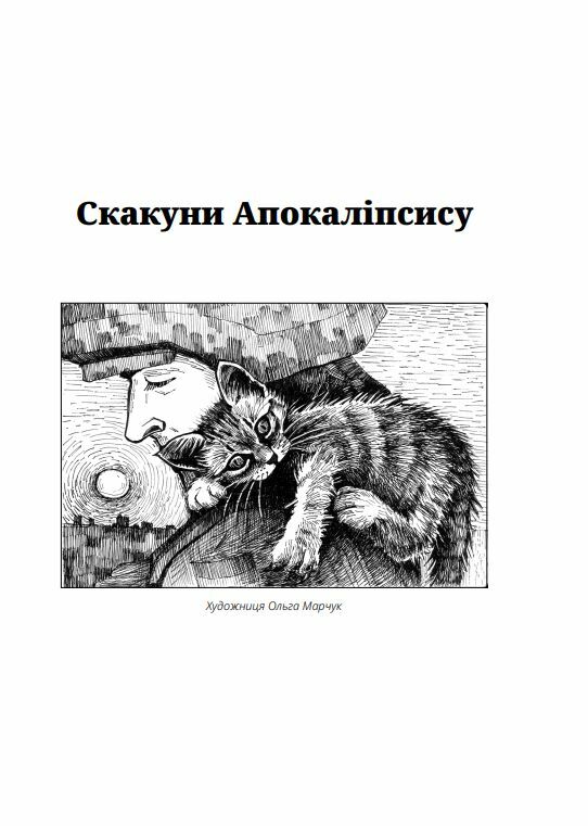 Казки для дорослих Ціна (цена) 322.50грн. | придбати  купити (купить) Казки для дорослих доставка по Украине, купить книгу, детские игрушки, компакт диски 6
