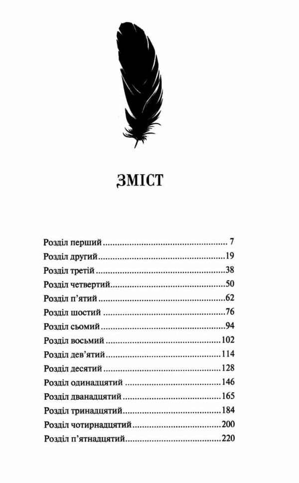 Гнів і згуба книга 2 Ціна (цена) 397.20грн. | придбати  купити (купить) Гнів і згуба книга 2 доставка по Украине, купить книгу, детские игрушки, компакт диски 2