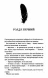 Гнів і згуба книга 2 Ціна (цена) 397.20грн. | придбати  купити (купить) Гнів і згуба книга 2 доставка по Украине, купить книгу, детские игрушки, компакт диски 4