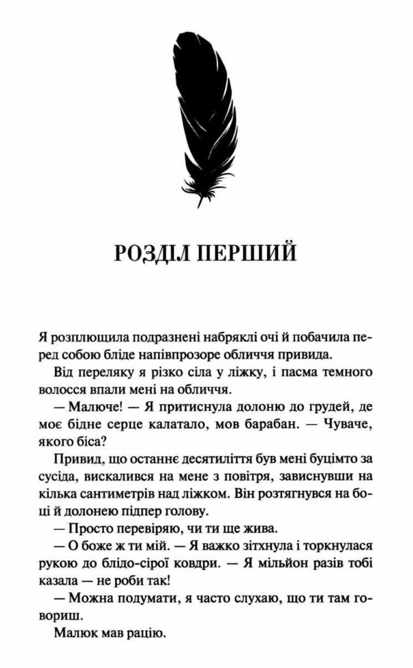 Гнів і згуба книга 2 Ціна (цена) 397.20грн. | придбати  купити (купить) Гнів і згуба книга 2 доставка по Украине, купить книгу, детские игрушки, компакт диски 4