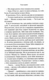 Гнів і згуба книга 2 Ціна (цена) 397.20грн. | придбати  купити (купить) Гнів і згуба книга 2 доставка по Украине, купить книгу, детские игрушки, компакт диски 6