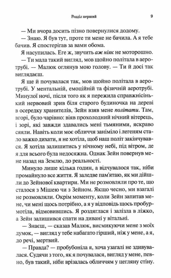 Гнів і згуба книга 2 Ціна (цена) 397.20грн. | придбати  купити (купить) Гнів і згуба книга 2 доставка по Украине, купить книгу, детские игрушки, компакт диски 6