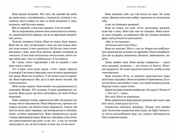 Зникла жінка Ціна (цена) 266.60грн. | придбати  купити (купить) Зникла жінка доставка по Украине, купить книгу, детские игрушки, компакт диски 2