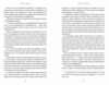 Зникла жінка Ціна (цена) 266.60грн. | придбати  купити (купить) Зникла жінка доставка по Украине, купить книгу, детские игрушки, компакт диски 4