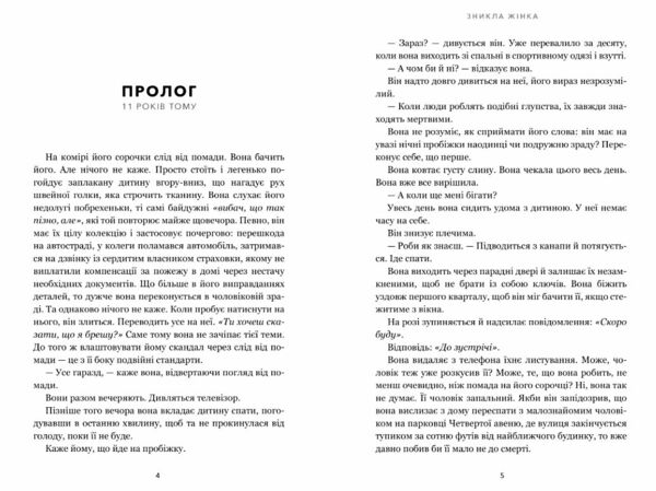 Зникла жінка Limited edition Ціна (цена) 325.90грн. | придбати  купити (купить) Зникла жінка Limited edition доставка по Украине, купить книгу, детские игрушки, компакт диски 1