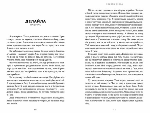 Зникла жінка Limited edition Ціна (цена) 325.90грн. | придбати  купити (купить) Зникла жінка Limited edition доставка по Украине, купить книгу, детские игрушки, компакт диски 3