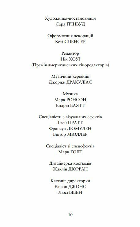 Барбі Сценарій фільму який здивував світ Ціна (цена) 405.90грн. | придбати  купити (купить) Барбі Сценарій фільму який здивував світ доставка по Украине, купить книгу, детские игрушки, компакт диски 6
