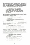 Барбі Сценарій фільму який здивував світ Ціна (цена) 405.90грн. | придбати  купити (купить) Барбі Сценарій фільму який здивував світ доставка по Украине, купить книгу, детские игрушки, компакт диски 9