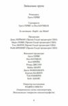 Барбі Сценарій фільму який здивував світ Ціна (цена) 405.90грн. | придбати  купити (купить) Барбі Сценарій фільму який здивував світ доставка по Украине, купить книгу, детские игрушки, компакт диски 5