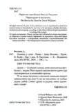Хлопець у сукні Ціна (цена) 333.70грн. | придбати  купити (купить) Хлопець у сукні доставка по Украине, купить книгу, детские игрушки, компакт диски 1
