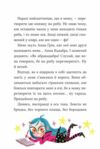 Анна Кадабра Книга 1 Клуб Повного місяця Ціна (цена) 235.60грн. | придбати  купити (купить) Анна Кадабра Книга 1 Клуб Повного місяця доставка по Украине, купить книгу, детские игрушки, компакт диски 8