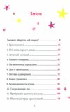 Анна Кадабра Книга 1 Клуб Повного місяця Ціна (цена) 235.60грн. | придбати  купити (купить) Анна Кадабра Книга 1 Клуб Повного місяця доставка по Украине, купить книгу, детские игрушки, компакт диски 1
