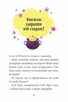 Анна Кадабра Книга 1 Клуб Повного місяця Ціна (цена) 235.60грн. | придбати  купити (купить) Анна Кадабра Книга 1 Клуб Повного місяця доставка по Украине, купить книгу, детские игрушки, компакт диски 7