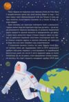 Космос місія здійсненна Ціна (цена) 278.50грн. | придбати  купити (купить) Космос місія здійсненна доставка по Украине, купить книгу, детские игрушки, компакт диски 4