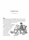 Неймовірні створіння Книга 1 Ціна (цена) 386.80грн. | придбати  купити (купить) Неймовірні створіння Книга 1 доставка по Украине, купить книгу, детские игрушки, компакт диски 5