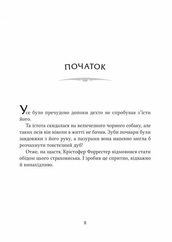 Неймовірні створіння Книга 1 Ціна (цена) 386.80грн. | придбати  купити (купить) Неймовірні створіння Книга 1 доставка по Украине, купить книгу, детские игрушки, компакт диски 2