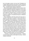 Неймовірні створіння Книга 1 Ціна (цена) 386.80грн. | придбати  купити (купить) Неймовірні створіння Книга 1 доставка по Украине, купить книгу, детские игрушки, компакт диски 10