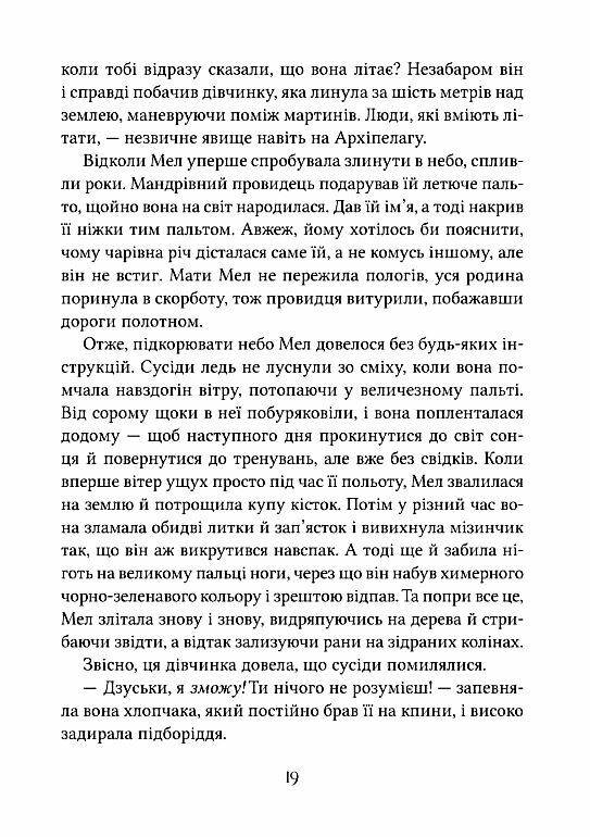 Неймовірні створіння Книга 1 Ціна (цена) 386.80грн. | придбати  купити (купить) Неймовірні створіння Книга 1 доставка по Украине, купить книгу, детские игрушки, компакт диски 10