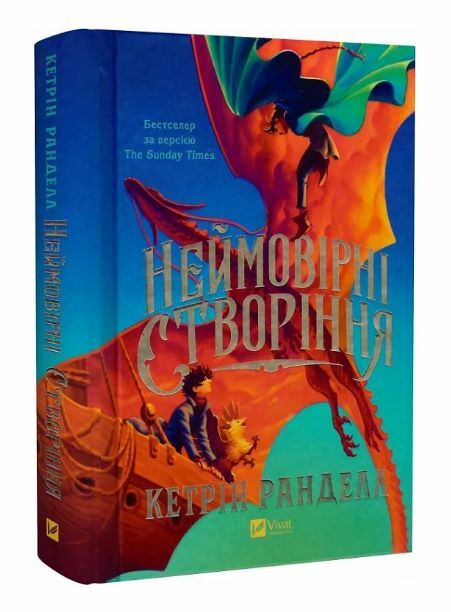 Неймовірні створіння Книга 1 Ціна (цена) 386.80грн. | придбати  купити (купить) Неймовірні створіння Книга 1 доставка по Украине, купить книгу, детские игрушки, компакт диски 0