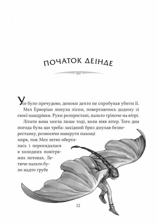 Неймовірні створіння Книга 1 Ціна (цена) 386.80грн. | придбати  купити (купить) Неймовірні створіння Книга 1 доставка по Украине, купить книгу, детские игрушки, компакт диски 3