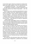 Неймовірні створіння Книга 1 Ціна (цена) 386.80грн. | придбати  купити (купить) Неймовірні створіння Книга 1 доставка по Украине, купить книгу, детские игрушки, компакт диски 7