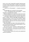 Неймовірні створіння Книга 1 Ціна (цена) 386.80грн. | придбати  купити (купить) Неймовірні створіння Книга 1 доставка по Украине, купить книгу, детские игрушки, компакт диски 8
