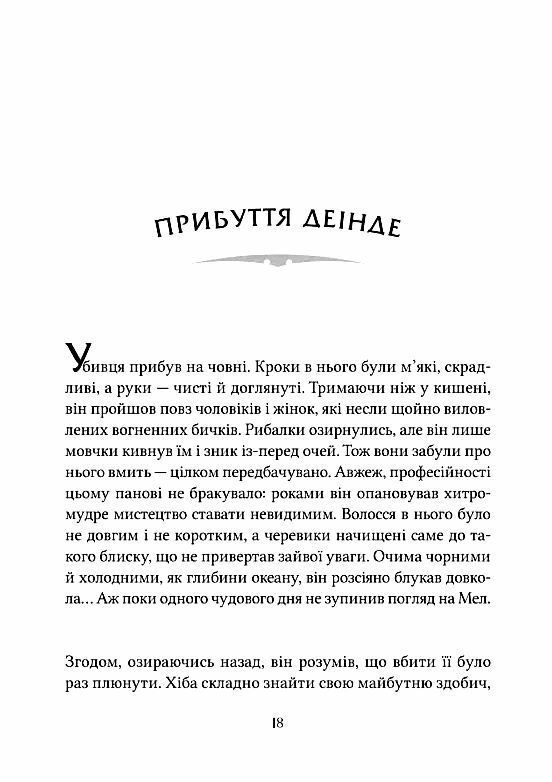 Неймовірні створіння Книга 1 Ціна (цена) 386.80грн. | придбати  купити (купить) Неймовірні створіння Книга 1 доставка по Украине, купить книгу, детские игрушки, компакт диски 9