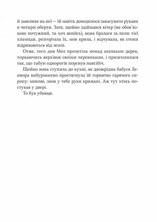Неймовірні створіння Книга 1 Ціна (цена) 386.80грн. | придбати  купити (купить) Неймовірні створіння Книга 1 доставка по Украине, купить книгу, детские игрушки, компакт диски 4