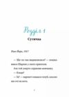 Шарлок Книга 1 Підпільна торгівля Ціна (цена) 208.80грн. | придбати  купити (купить) Шарлок Книга 1 Підпільна торгівля доставка по Украине, купить книгу, детские игрушки, компакт диски 4