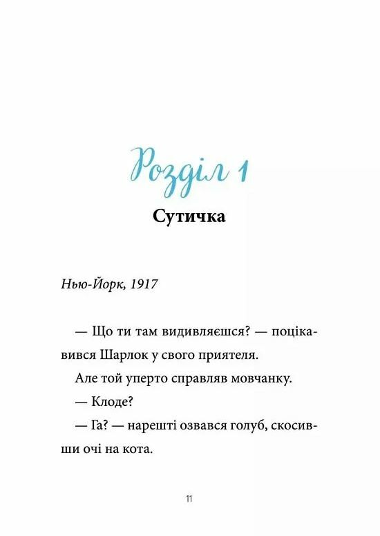 Шарлок Книга 1 Підпільна торгівля Ціна (цена) 208.80грн. | придбати  купити (купить) Шарлок Книга 1 Підпільна торгівля доставка по Украине, купить книгу, детские игрушки, компакт диски 4