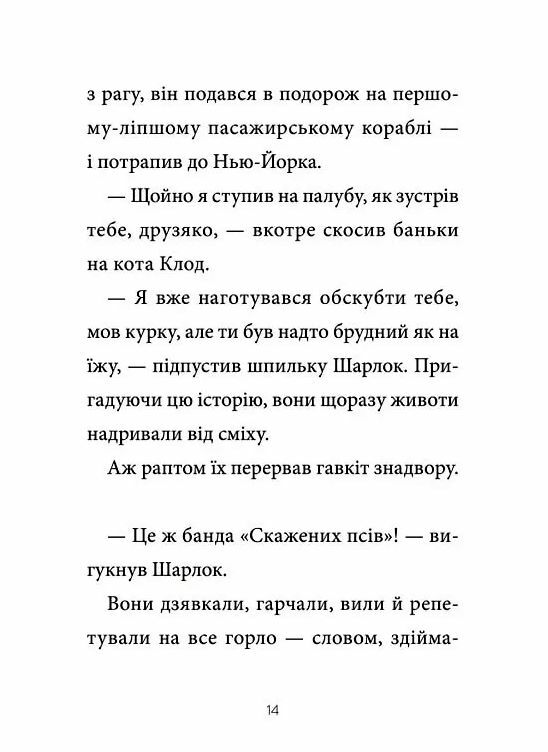 Шарлок Книга 1 Підпільна торгівля Ціна (цена) 208.80грн. | придбати  купити (купить) Шарлок Книга 1 Підпільна торгівля доставка по Украине, купить книгу, детские игрушки, компакт диски 7
