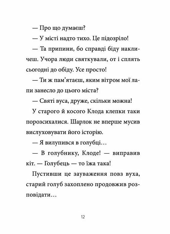 Шарлок Книга 1 Підпільна торгівля Ціна (цена) 208.80грн. | придбати  купити (купить) Шарлок Книга 1 Підпільна торгівля доставка по Украине, купить книгу, детские игрушки, компакт диски 5