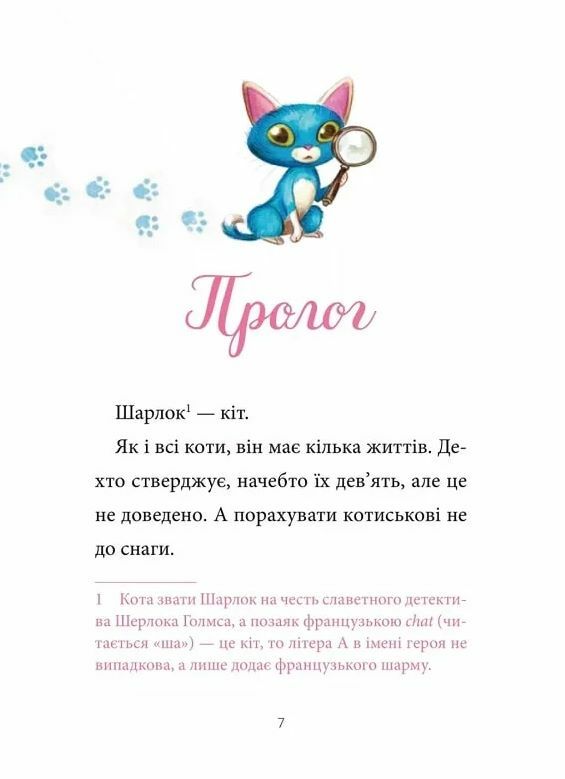 Шарлок Книга 1 Підпільна торгівля Ціна (цена) 208.80грн. | придбати  купити (купить) Шарлок Книга 1 Підпільна торгівля доставка по Украине, купить книгу, детские игрушки, компакт диски 1