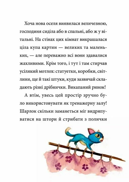 Шарлок Книга 2 Зниклі миші Ціна (цена) 208.80грн. | придбати  купити (купить) Шарлок Книга 2 Зниклі миші доставка по Украине, купить книгу, детские игрушки, компакт диски 6