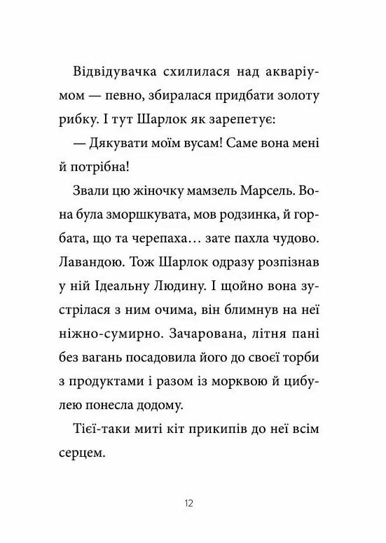 Шарлок Книга 2 Зниклі миші Ціна (цена) 208.80грн. | придбати  купити (купить) Шарлок Книга 2 Зниклі миші доставка по Украине, купить книгу, детские игрушки, компакт диски 5