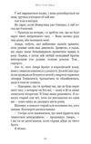 Їхня люта Дарлінг Розпусні загублені хлопці книга 3 Ціна (цена) 200.70грн. | придбати купити (купить) Їхня люта Дарлінг Розпусні загублені хлопці книга 3 доставка по Украине, купить книгу, детские игрушки, компакт диски 4 Їхня люта Дарлінг Розпусні загублені хлопці книга 3 Ціна (цена) 200.70грн. | придбати купити (купить) Їхня люта Дарлінг Розпусні загублені хлопці книга 3 доставка по Украине, купить книгу, детские игрушки, компакт диски 4