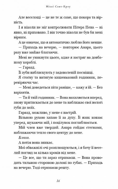Їхня люта Дарлінг Розпусні загублені хлопці книга 3 Ціна (цена) 200.70грн. | придбати  купити (купить) Їхня люта Дарлінг Розпусні загублені хлопці книга 3 доставка по Украине, купить книгу, детские игрушки, компакт диски 6