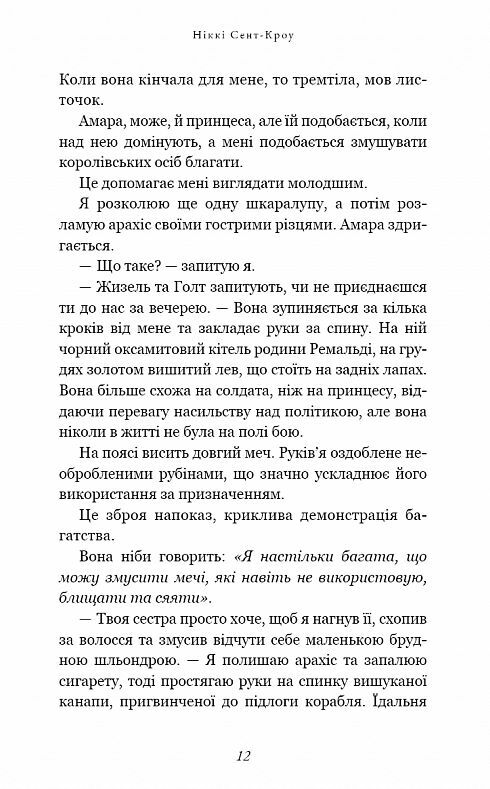 Їхня люта Дарлінг Розпусні загублені хлопці книга 3 Ціна (цена) 200.70грн. | придбати  купити (купить) Їхня люта Дарлінг Розпусні загублені хлопці книга 3 доставка по Украине, купить книгу, детские игрушки, компакт диски 2