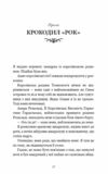 Їхня люта Дарлінг Розпусні загублені хлопці книга 3 Ціна (цена) 200.70грн. | придбати купити (купить) Їхня люта Дарлінг Розпусні загублені хлопці книга 3 доставка по Украине, купить книгу, детские игрушки, компакт диски 1 Їхня люта Дарлінг Розпусні загублені хлопці книга 3 Ціна (цена) 200.70грн. | придбати купити (купить) Їхня люта Дарлінг Розпусні загублені хлопці книга 3 доставка по Украине, купить книгу, детские игрушки, компакт диски 1