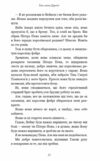 Їхня люта Дарлінг Розпусні загублені хлопці книга 3 Ціна (цена) 200.70грн. | придбати купити (купить) Їхня люта Дарлінг Розпусні загублені хлопці книга 3 доставка по Украине, купить книгу, детские игрушки, компакт диски 5 Їхня люта Дарлінг Розпусні загублені хлопці книга 3 Ціна (цена) 200.70грн. | придбати купити (купить) Їхня люта Дарлінг Розпусні загублені хлопці книга 3 доставка по Украине, купить книгу, детские игрушки, компакт диски 5