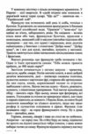 Курси крою та життя Ціна (цена) 214.50грн. | придбати  купити (купить) Курси крою та життя доставка по Украине, купить книгу, детские игрушки, компакт диски 6