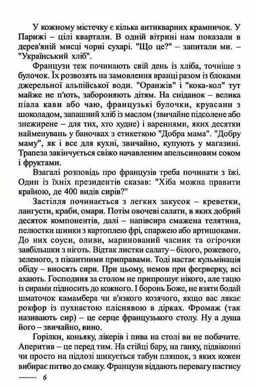 Курси крою та життя Ціна (цена) 214.50грн. | придбати  купити (купить) Курси крою та життя доставка по Украине, купить книгу, детские игрушки, компакт диски 6