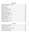 Курси крою та життя Ціна (цена) 214.50грн. | придбати  купити (купить) Курси крою та життя доставка по Украине, купить книгу, детские игрушки, компакт диски 2