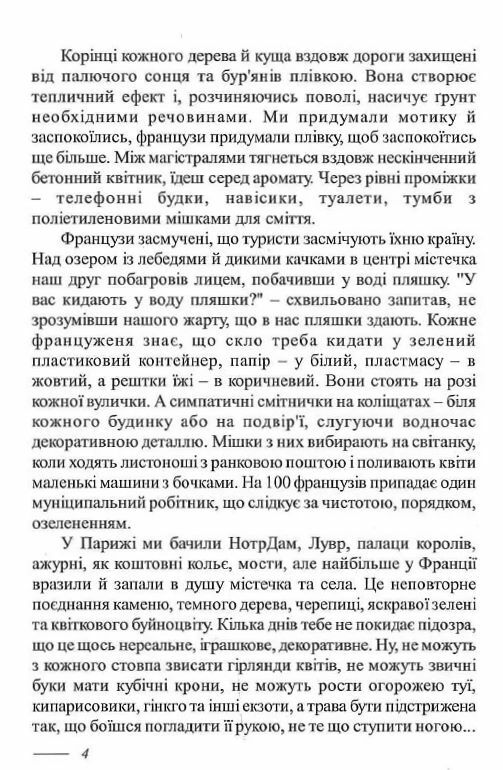 Курси крою та життя Ціна (цена) 214.50грн. | придбати  купити (купить) Курси крою та життя доставка по Украине, купить книгу, детские игрушки, компакт диски 4