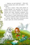 Маленька одноріжка Зіронька Історії з Лісу Мрій Ціна (цена) 330.00грн. | придбати  купити (купить) Маленька одноріжка Зіронька Історії з Лісу Мрій доставка по Украине, купить книгу, детские игрушки, компакт диски 6