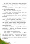 Маленька одноріжка Зіронька Історії з Лісу Мрій Ціна (цена) 330.00грн. | придбати  купити (купить) Маленька одноріжка Зіронька Історії з Лісу Мрій доставка по Украине, купить книгу, детские игрушки, компакт диски 7