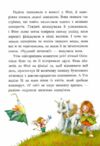 Маленька одноріжка Зіронька Історії з Лісу Мрій Ціна (цена) 330.00грн. | придбати  купити (купить) Маленька одноріжка Зіронька Історії з Лісу Мрій доставка по Украине, купить книгу, детские игрушки, компакт диски 9