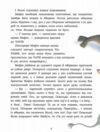 Ослик Мафін та його веселі друзі Ціна (цена) 460.00грн. | придбати купити (купить) Ослик Мафін та його веселі друзі доставка по Украине, купить книгу, детские игрушки, компакт диски 6 Ослик Мафін та його веселі друзі Ціна (цена) 460.00грн. | придбати купити (купить) Ослик Мафін та його веселі друзі доставка по Украине, купить книгу, детские игрушки, компакт диски 6