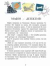 Ослик Мафін та його веселі друзі Ціна (цена) 460.00грн. | придбати купити (купить) Ослик Мафін та його веселі друзі доставка по Украине, купить книгу, детские игрушки, компакт диски 2 Ослик Мафін та його веселі друзі Ціна (цена) 460.00грн. | придбати купити (купить) Ослик Мафін та його веселі друзі доставка по Украине, купить книгу, детские игрушки, компакт диски 2